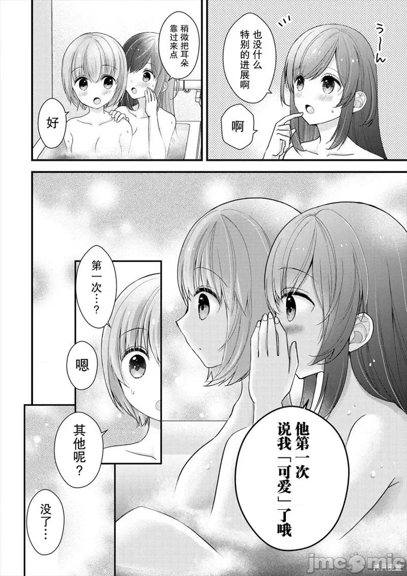 岛崎奈奈@工作募集中 岛崎奈奈@工作募集中 9 第21页