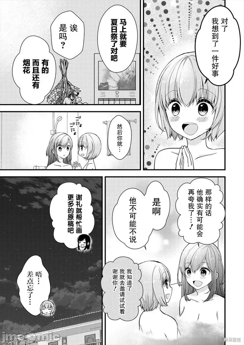 岛崎奈奈@工作募集中 岛崎奈奈@工作募集中 9 第24页