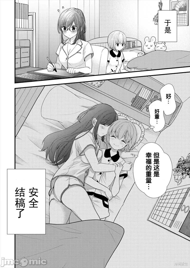 岛崎奈奈@工作募集中 岛崎奈奈@工作募集中 9 第25页