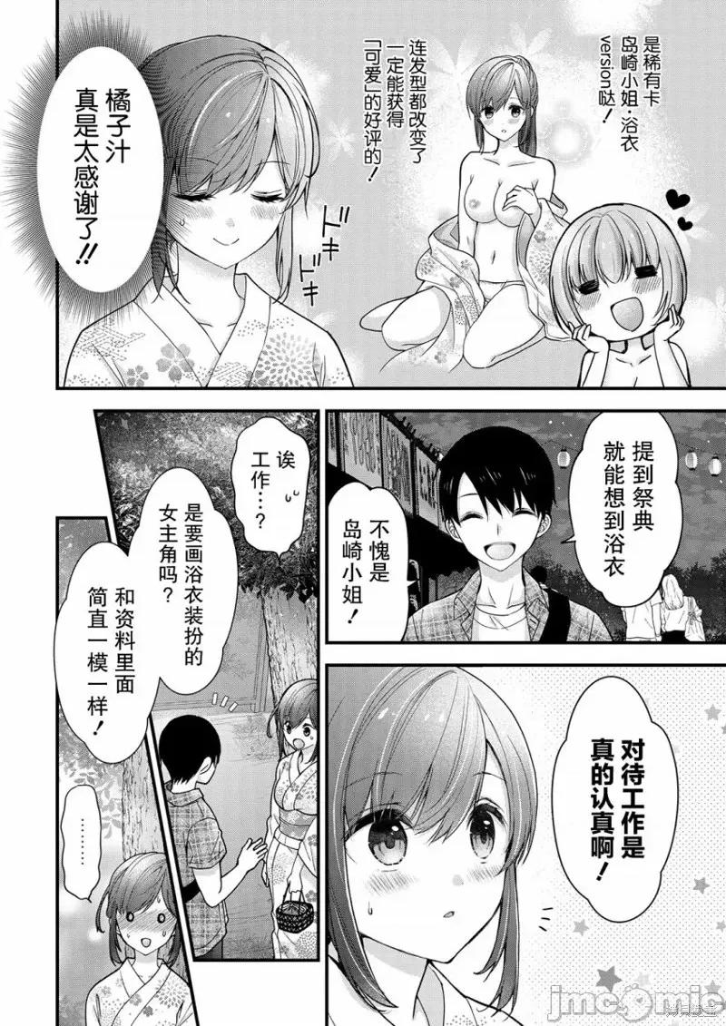 岛崎奈奈@工作募集中 岛崎奈奈@工作募集中 10 第8页