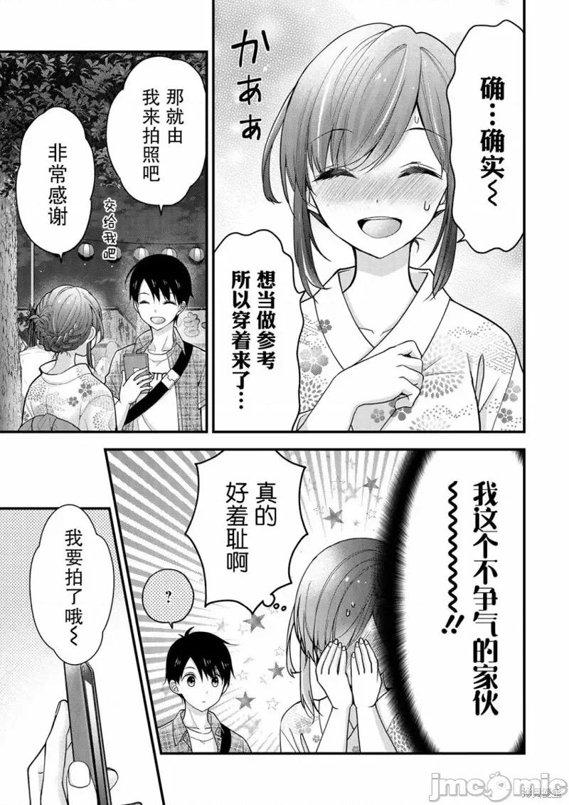 岛崎奈奈@工作募集中 岛崎奈奈@工作募集中 10 第9页