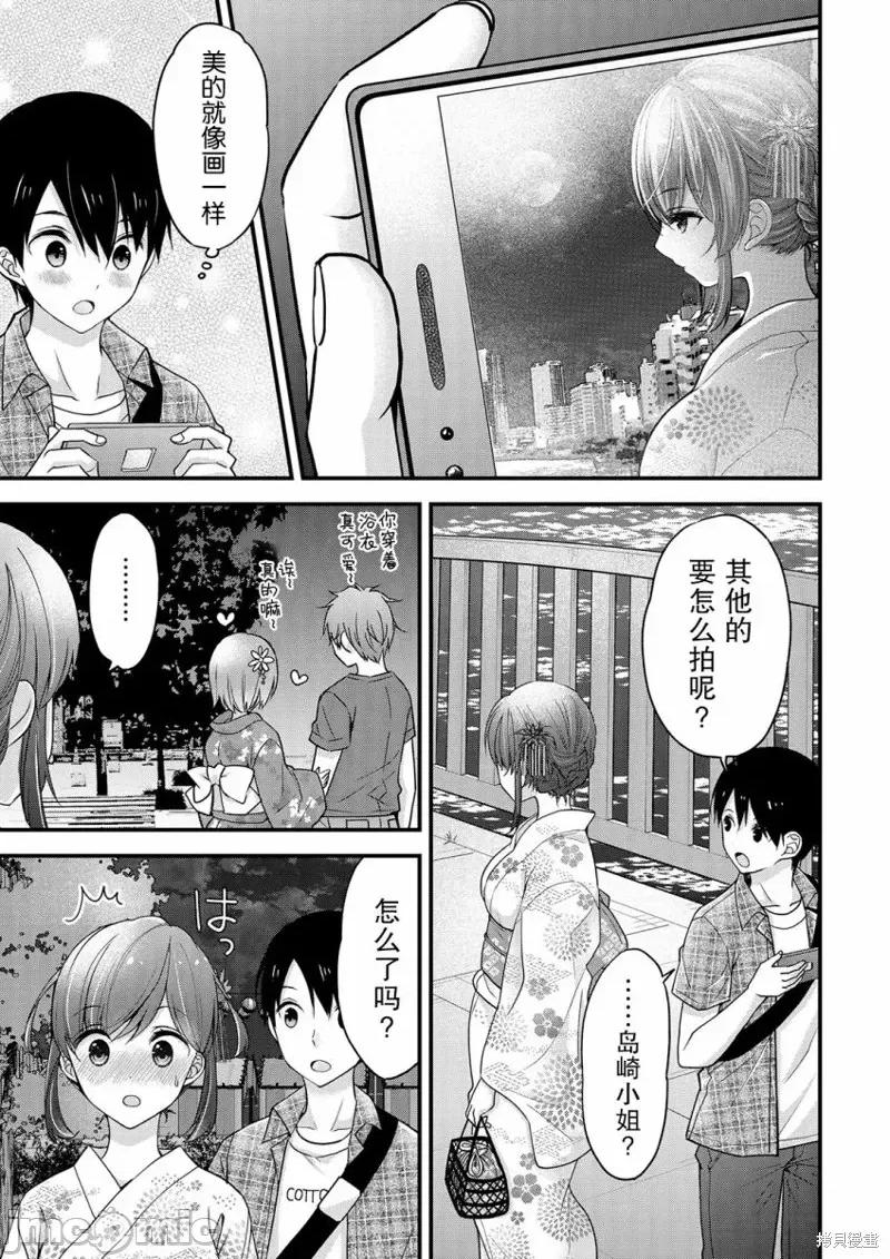 岛崎奈奈@工作募集中 岛崎奈奈@工作募集中 10 第11页