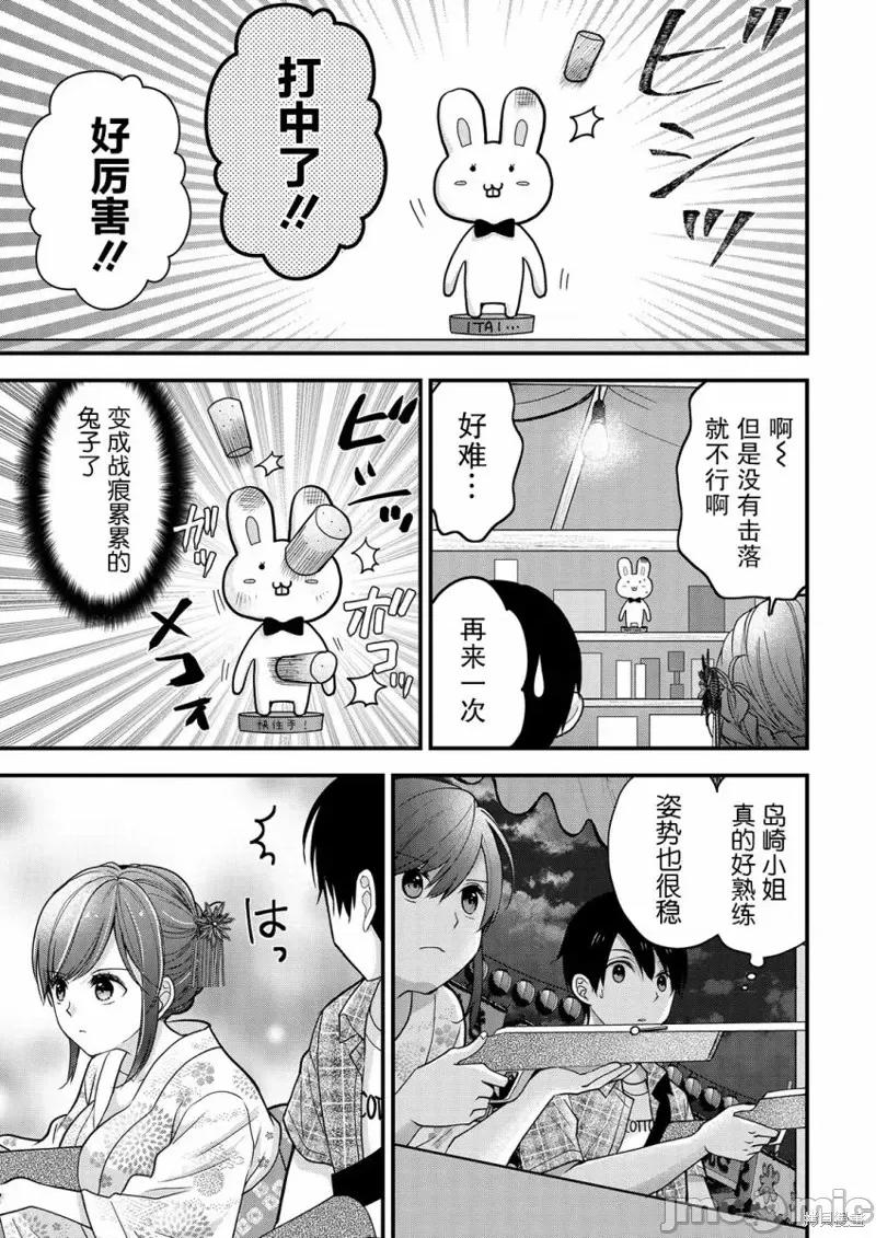 岛崎奈奈@工作募集中 岛崎奈奈@工作募集中 10 第13页