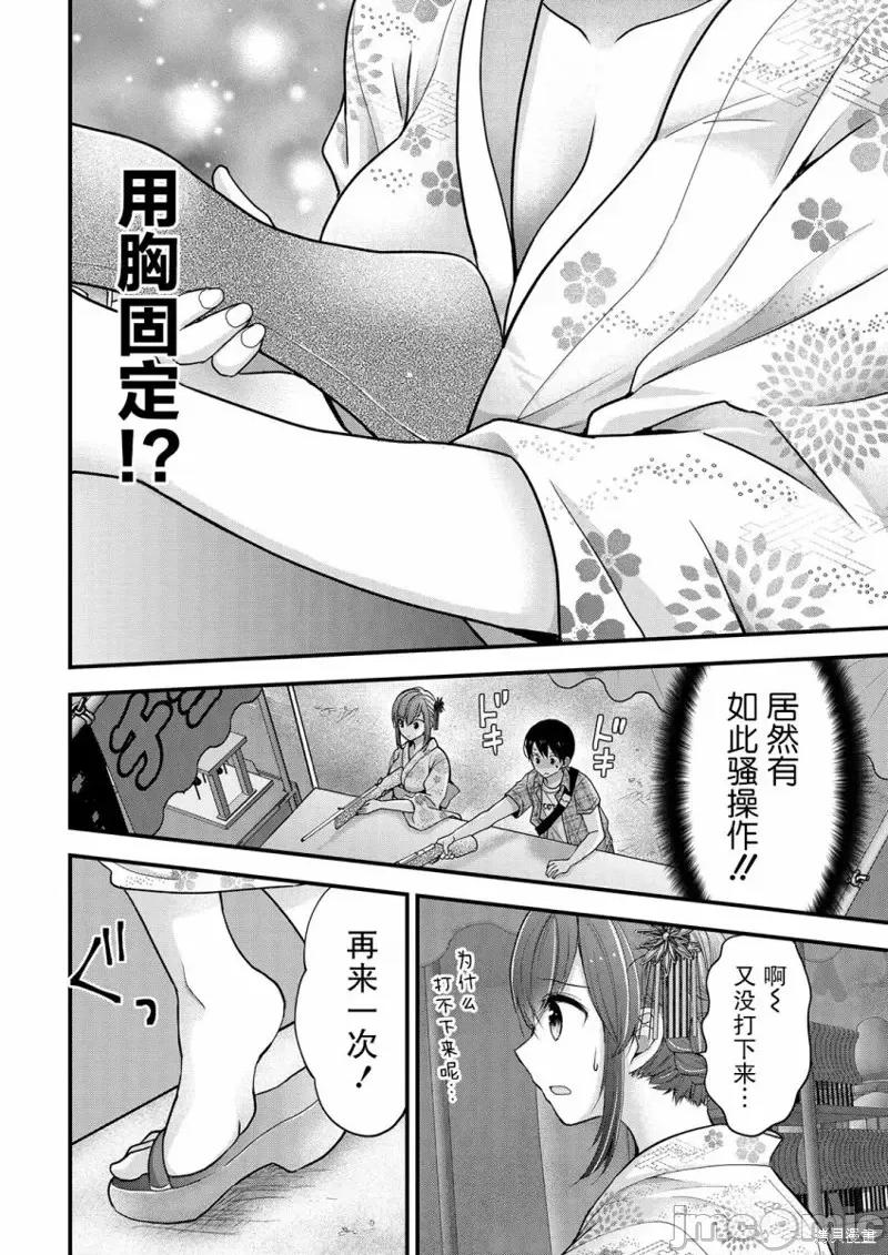 岛崎奈奈@工作募集中 岛崎奈奈@工作募集中 10 第14页