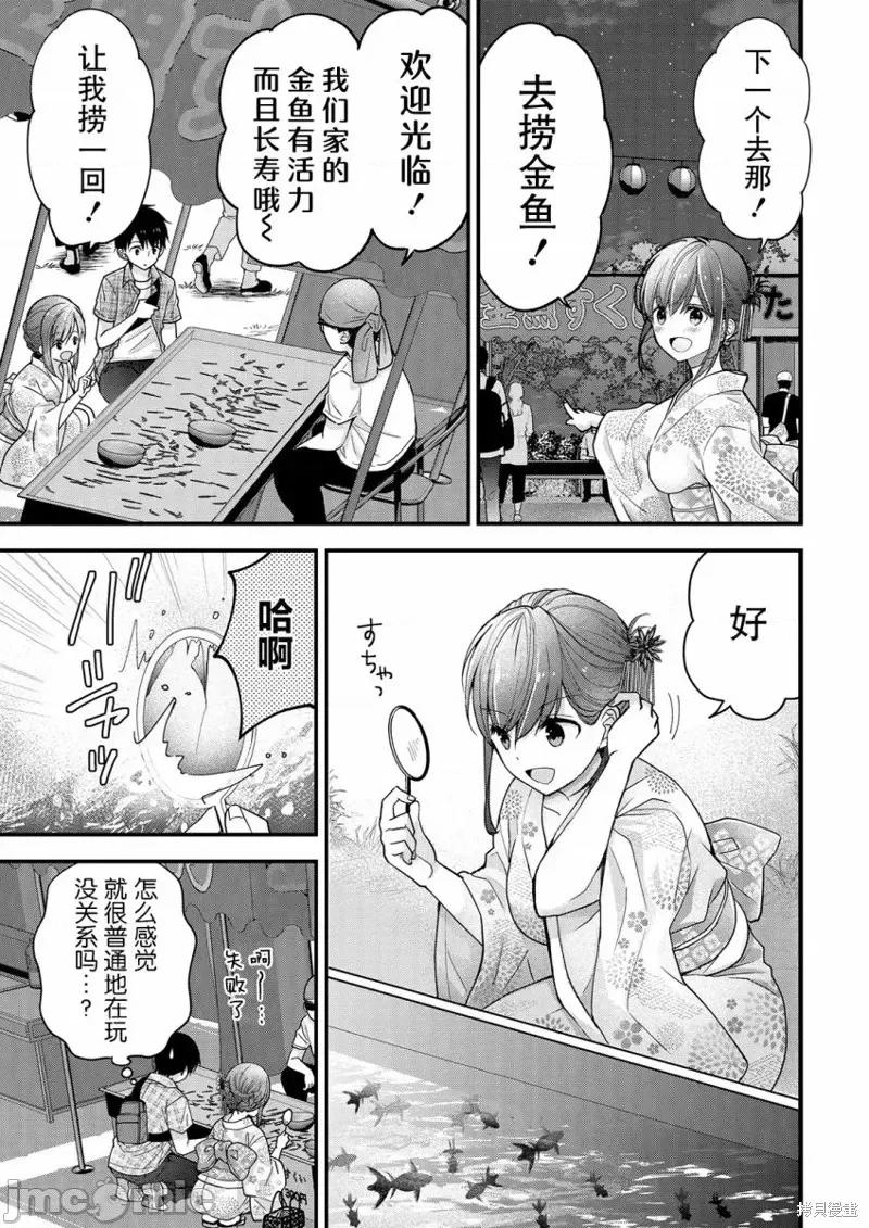 岛崎奈奈@工作募集中 岛崎奈奈@工作募集中 10 第17页