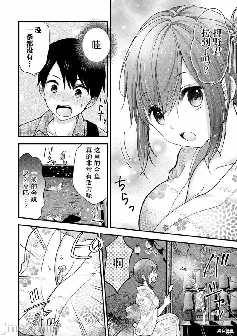 岛崎奈奈@工作募集中 岛崎奈奈@工作募集中 10 第18页