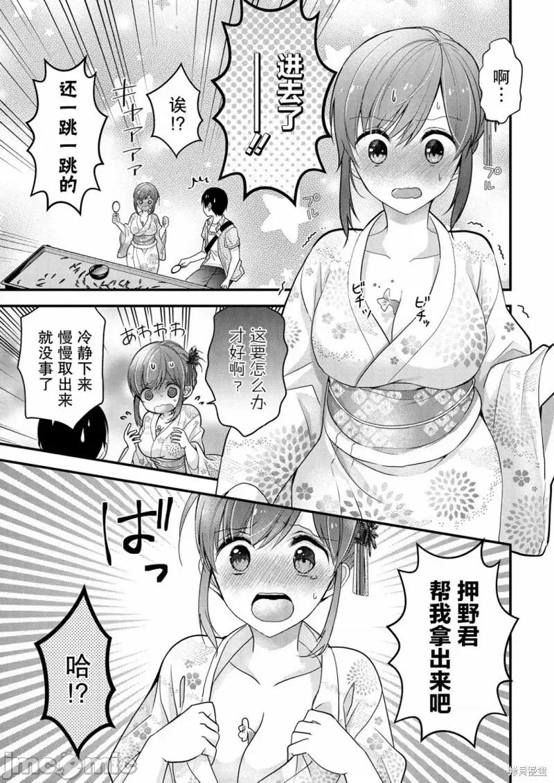 岛崎奈奈@工作募集中 岛崎奈奈@工作募集中 10 第19页