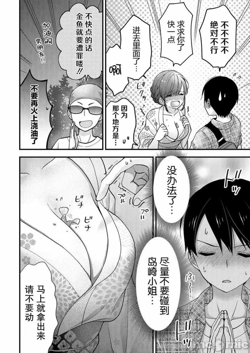 岛崎奈奈@工作募集中 岛崎奈奈@工作募集中 10 第20页