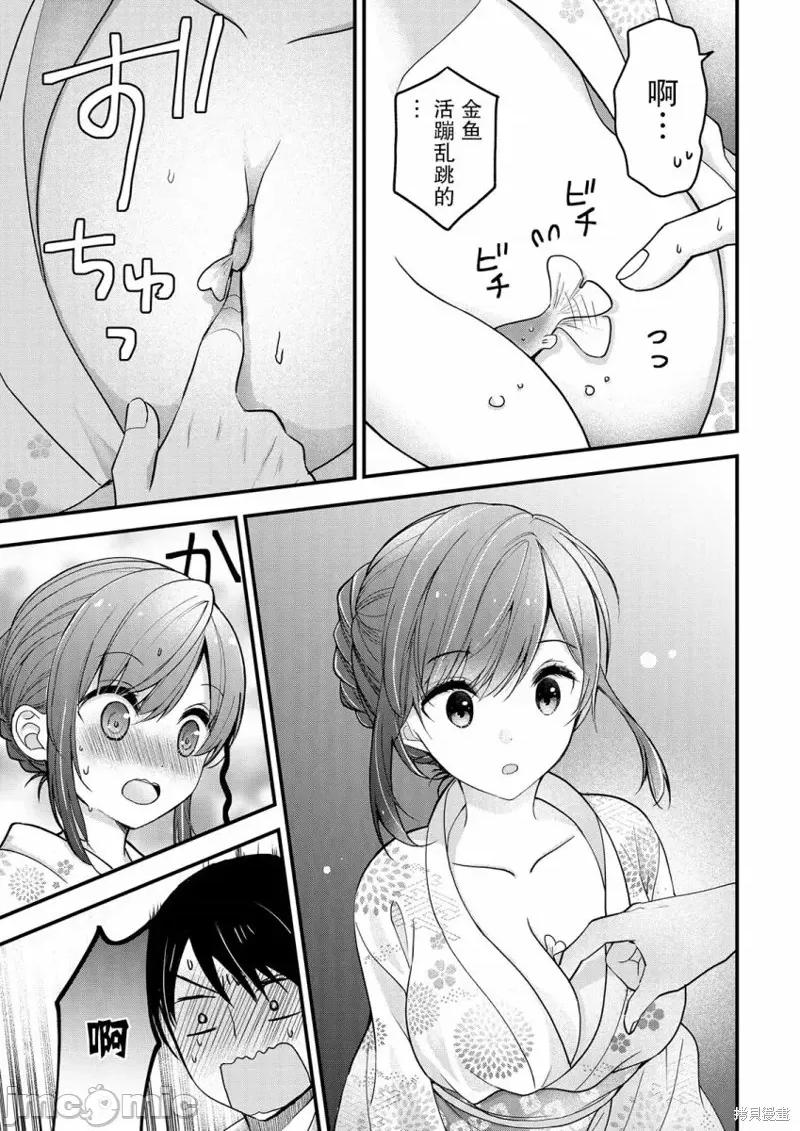 岛崎奈奈@工作募集中 岛崎奈奈@工作募集中 10 第21页