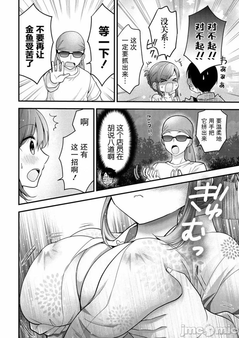 岛崎奈奈@工作募集中 岛崎奈奈@工作募集中 10 第22页