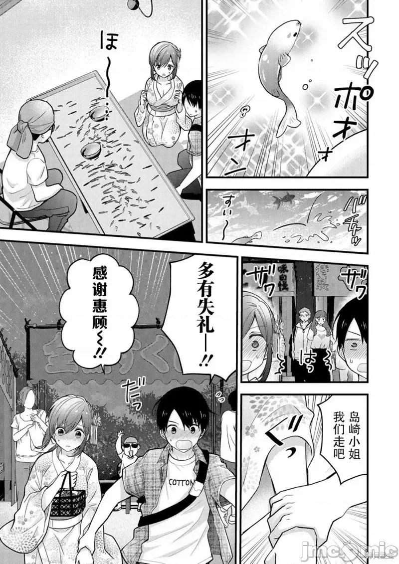 岛崎奈奈@工作募集中 岛崎奈奈@工作募集中 10 第23页