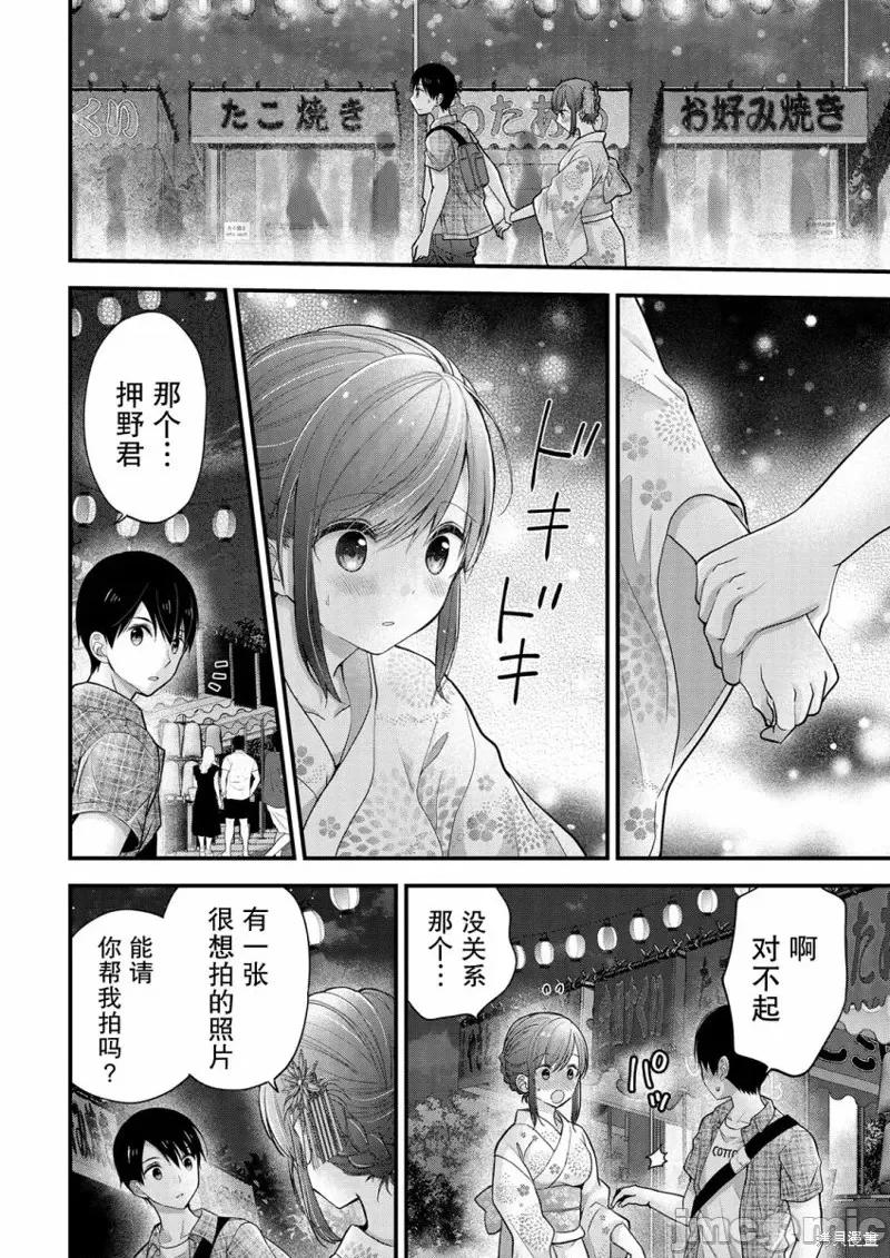 岛崎奈奈@工作募集中 岛崎奈奈@工作募集中 10 第24页