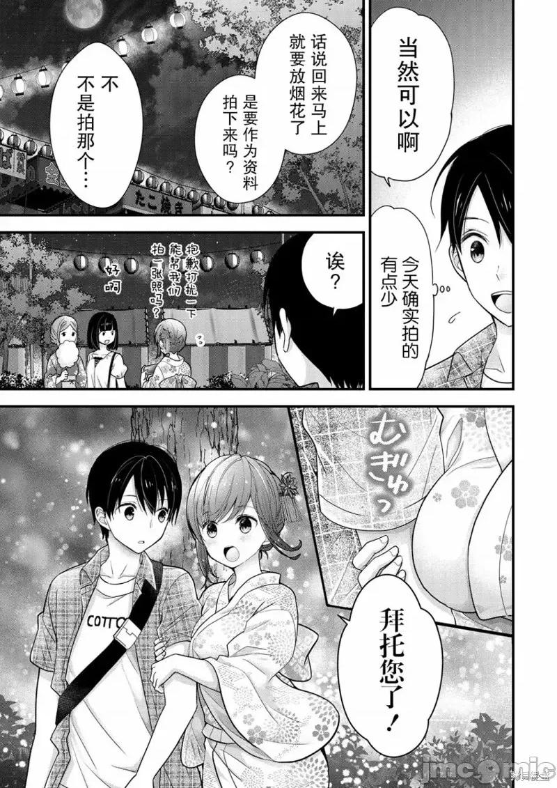 岛崎奈奈@工作募集中 岛崎奈奈@工作募集中 10 第25页