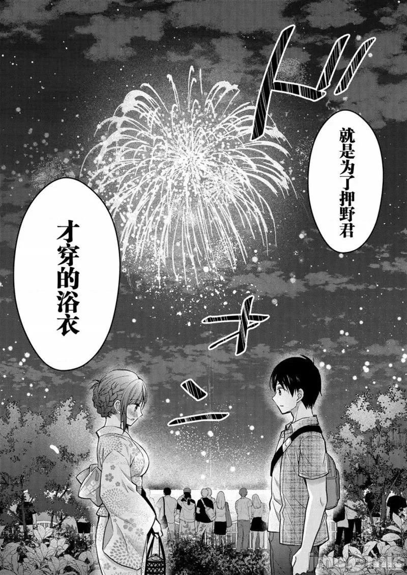岛崎奈奈@工作募集中 岛崎奈奈@工作募集中 10 第27页