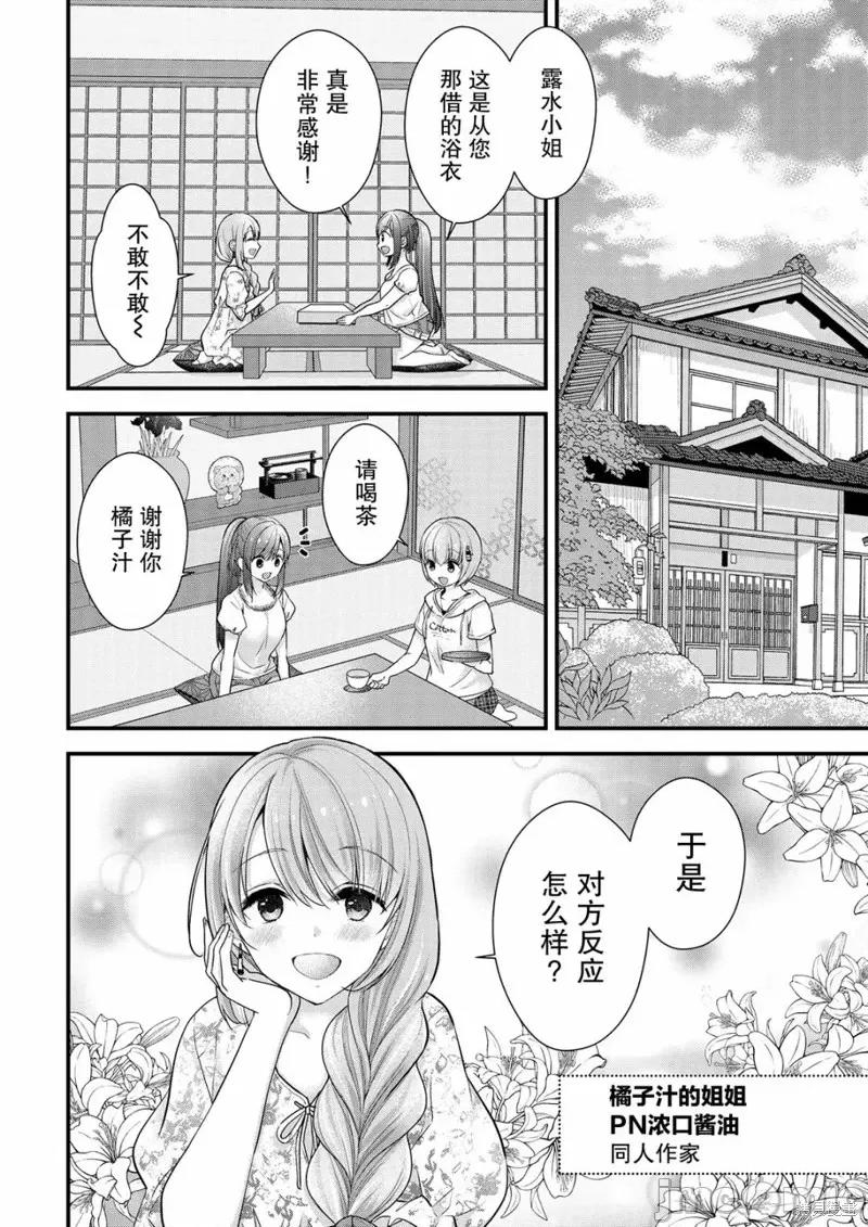 岛崎奈奈@工作募集中 岛崎奈奈@工作募集中 11 第4页