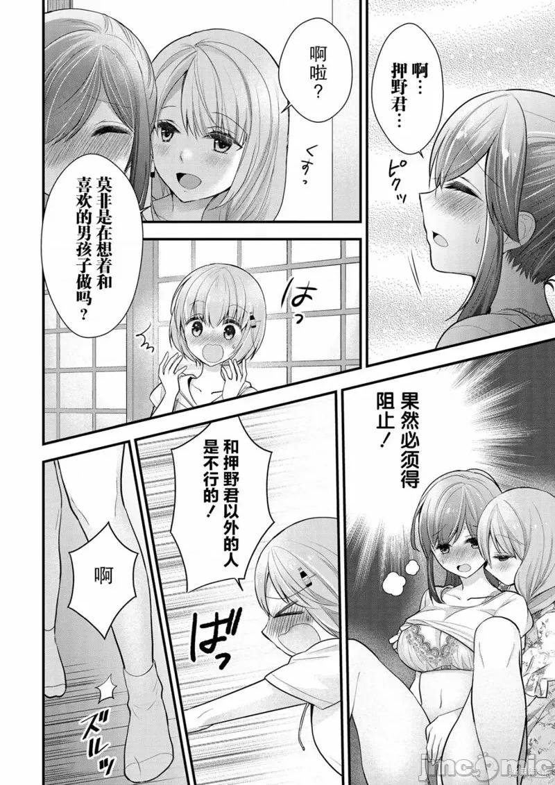 岛崎奈奈@工作募集中 岛崎奈奈@工作募集中 11 第20页