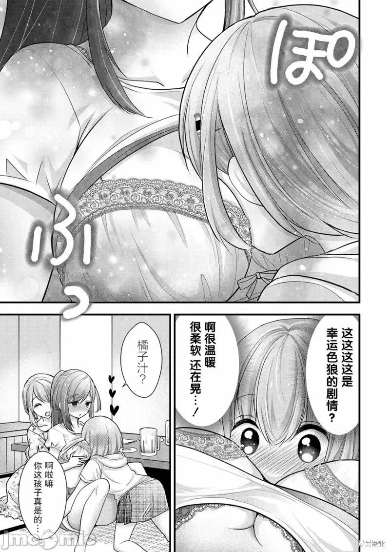 岛崎奈奈@工作募集中 岛崎奈奈@工作募集中 11 第21页