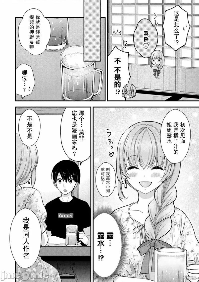 岛崎奈奈@工作募集中 岛崎奈奈@工作募集中 11 第24页
