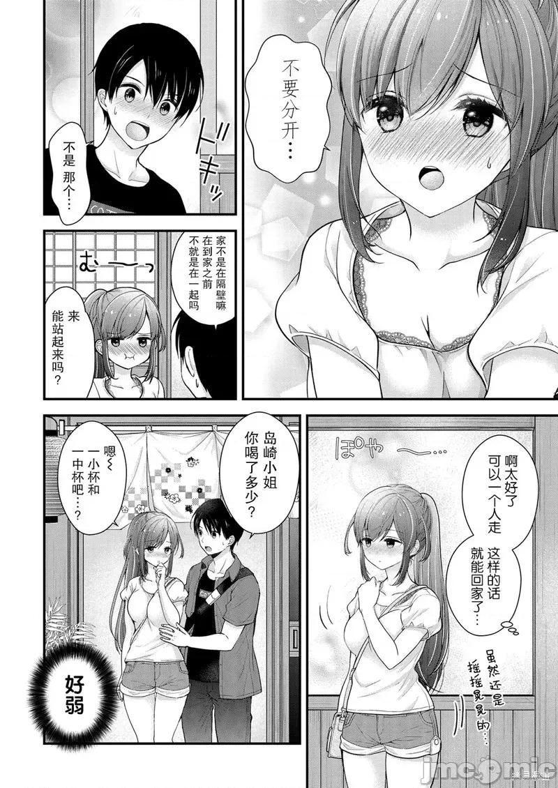 岛崎奈奈@工作募集中 岛崎奈奈@工作募集中 12 第4页