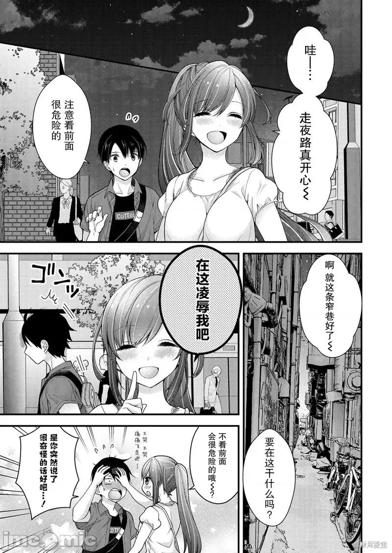 岛崎奈奈@工作募集中 岛崎奈奈@工作募集中 12 第5页
