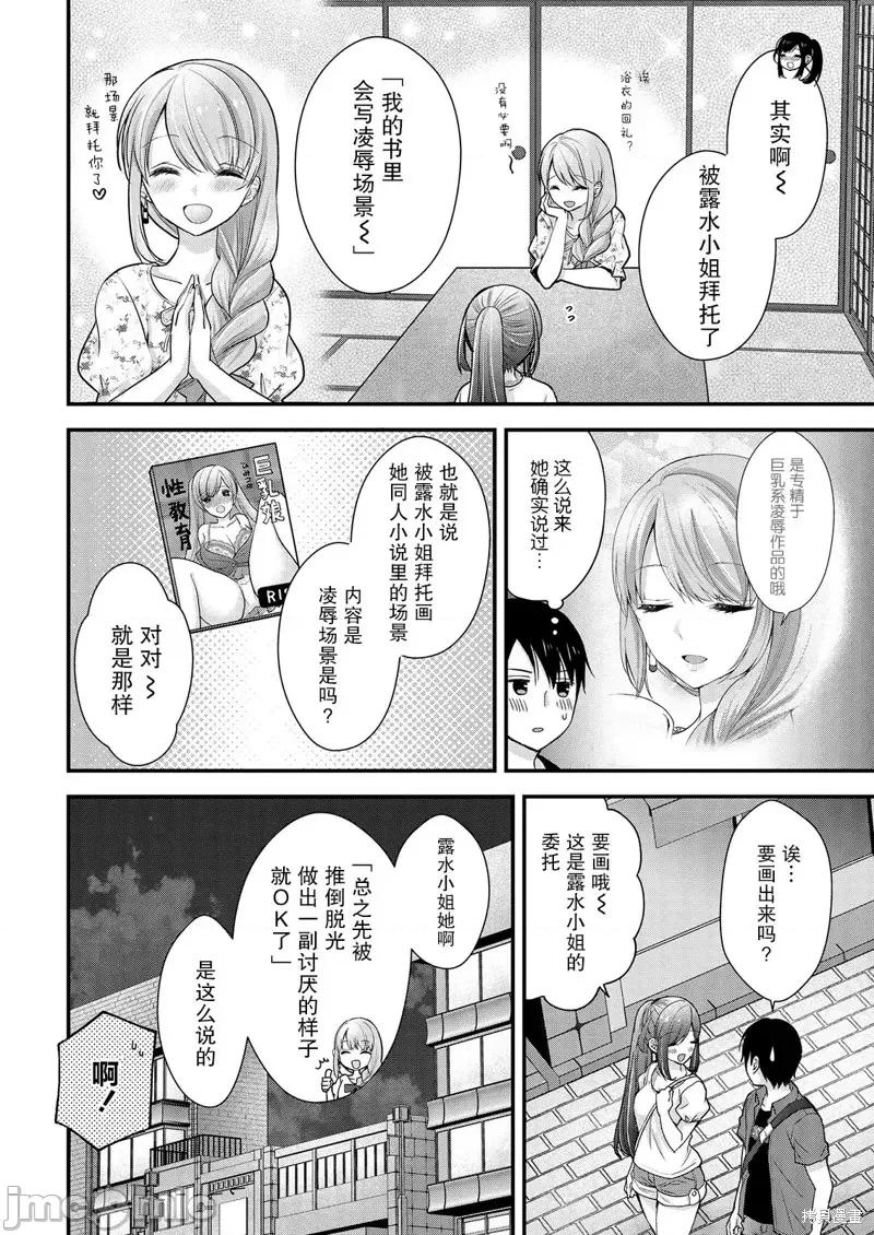 岛崎奈奈@工作募集中 岛崎奈奈@工作募集中 12 第6页