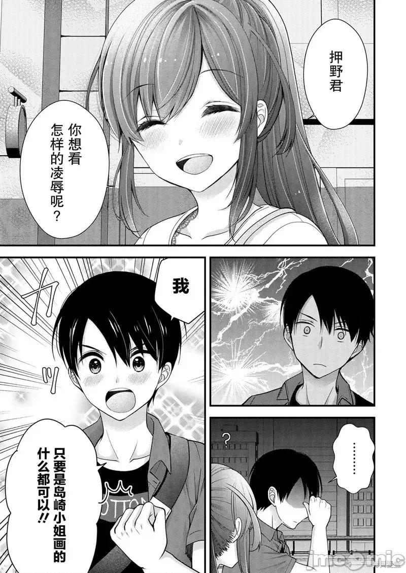 岛崎奈奈@工作募集中 岛崎奈奈@工作募集中 12 第7页