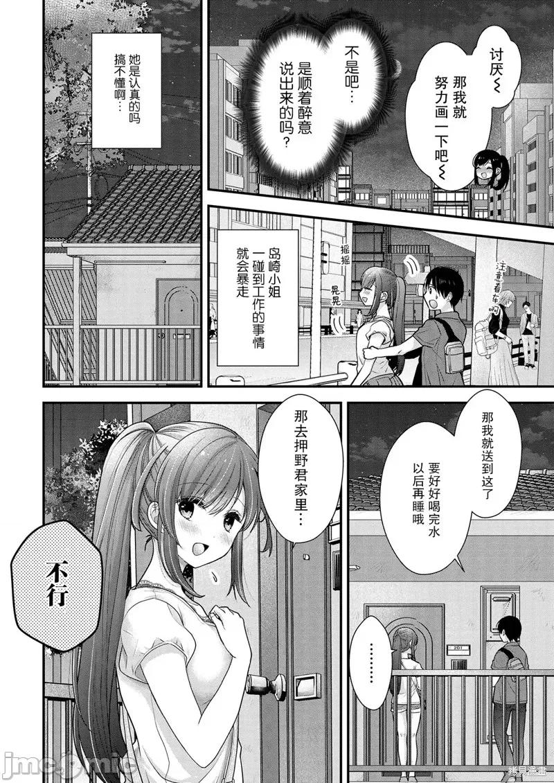 岛崎奈奈@工作募集中 岛崎奈奈@工作募集中 12 第8页