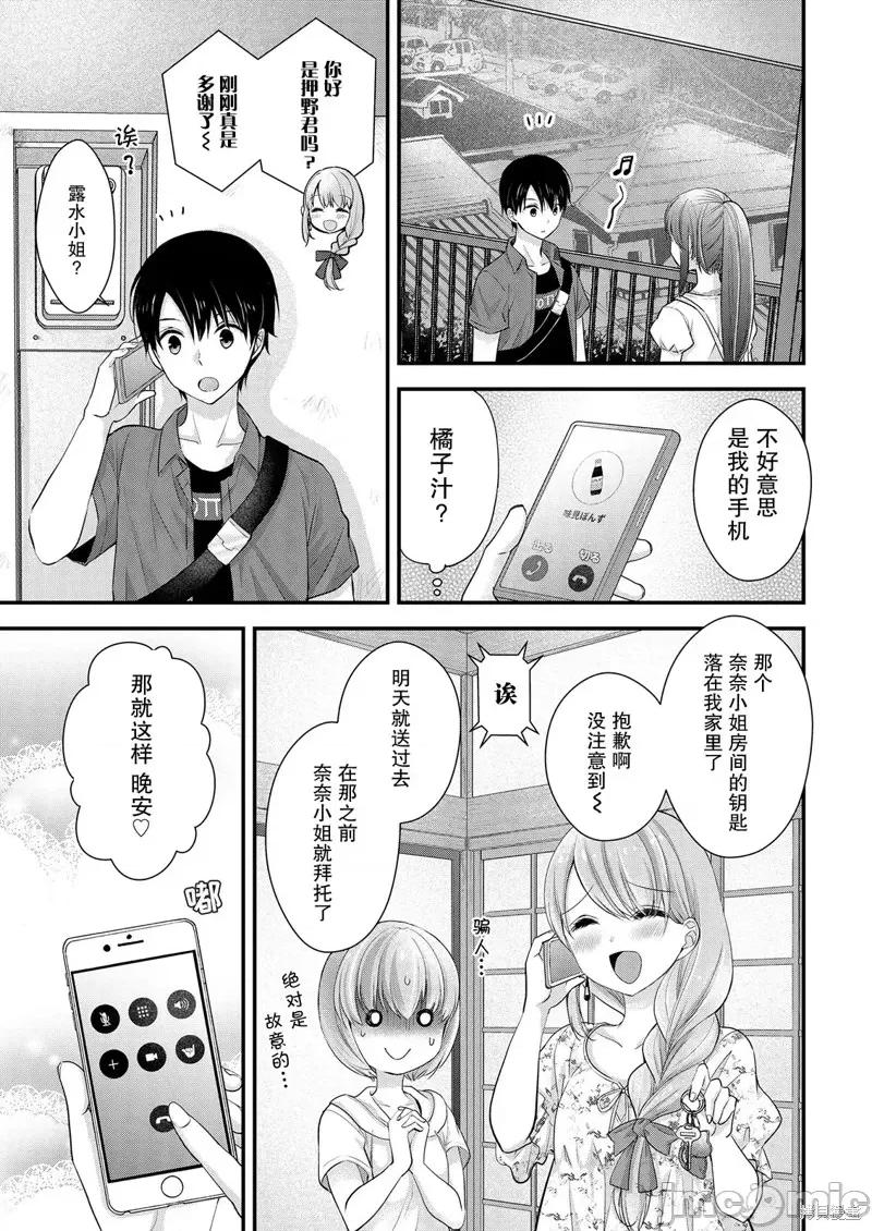 岛崎奈奈@工作募集中 岛崎奈奈@工作募集中 12 第9页