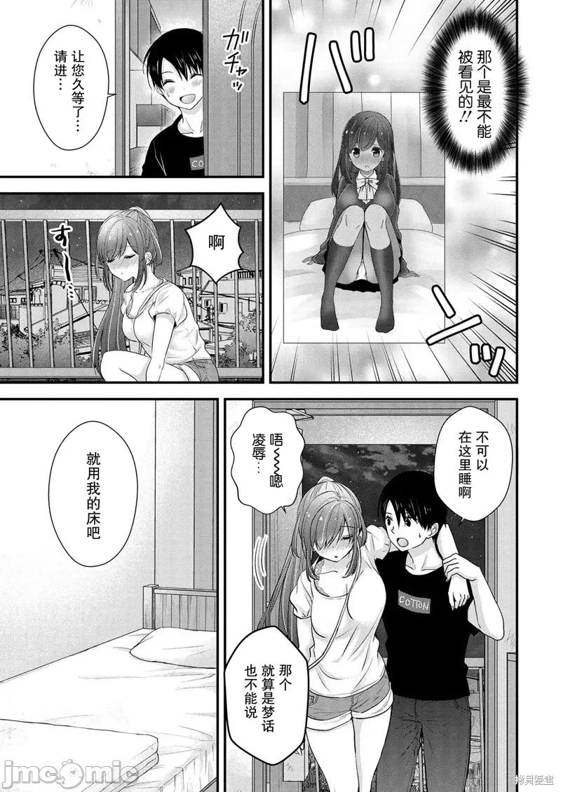岛崎奈奈@工作募集中 岛崎奈奈@工作募集中 12 第11页