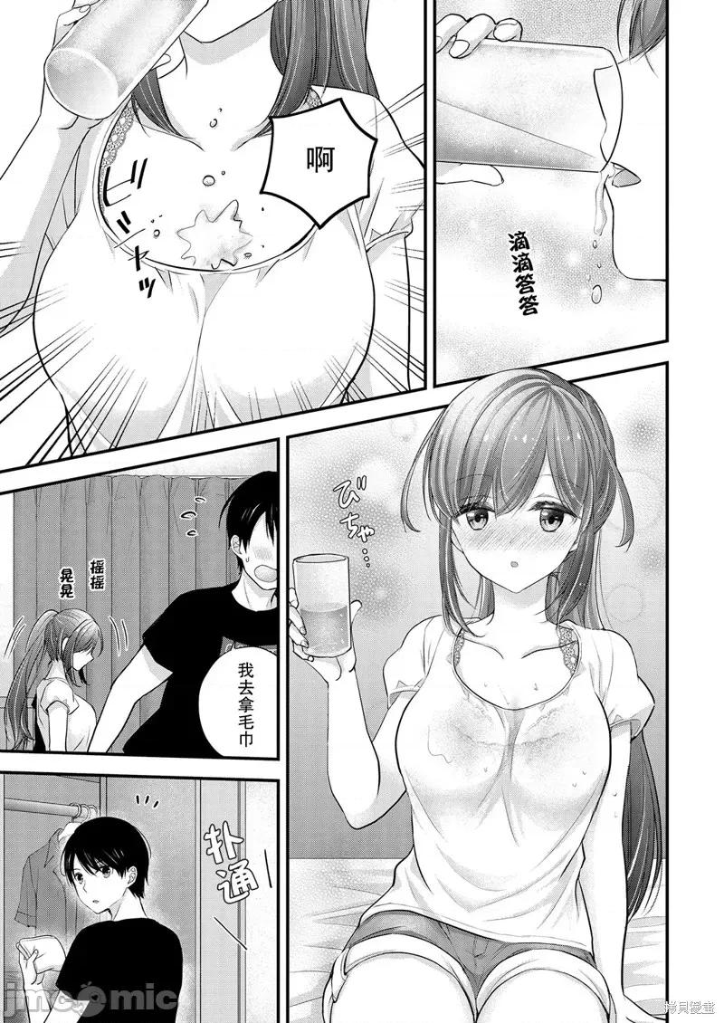 岛崎奈奈@工作募集中 岛崎奈奈@工作募集中 12 第13页