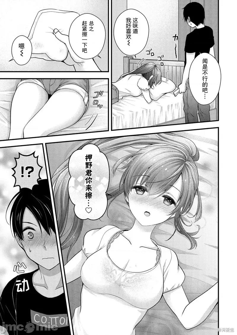 岛崎奈奈@工作募集中 岛崎奈奈@工作募集中 12 第15页