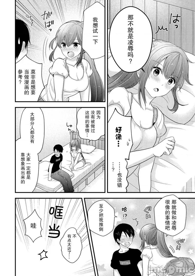 岛崎奈奈@工作募集中 岛崎奈奈@工作募集中 12 第18页