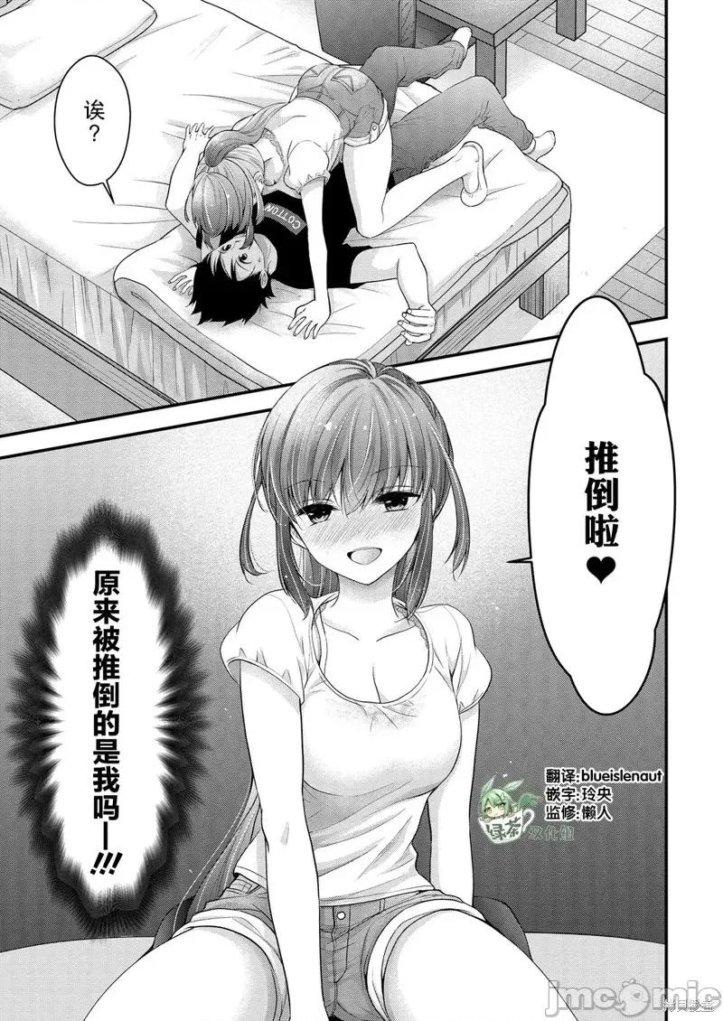 岛崎奈奈@工作募集中 岛崎奈奈@工作募集中 12 第19页