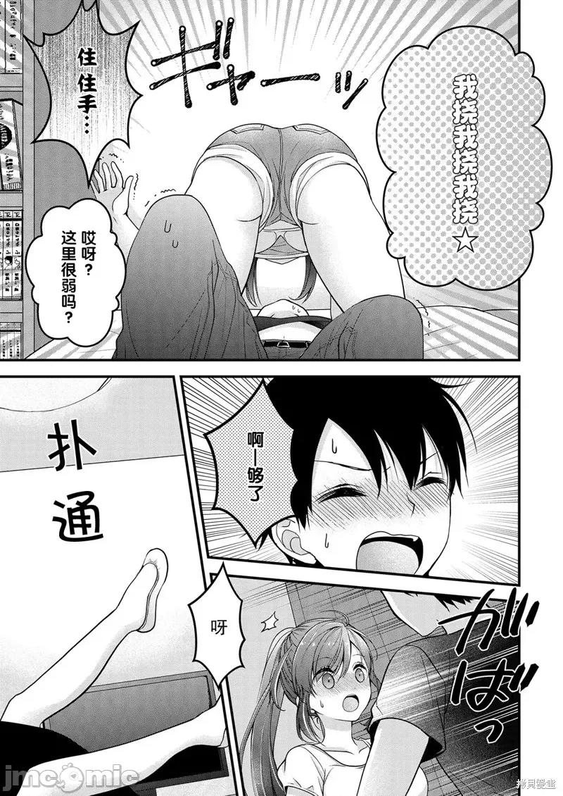 岛崎奈奈@工作募集中 岛崎奈奈@工作募集中 12 第21页