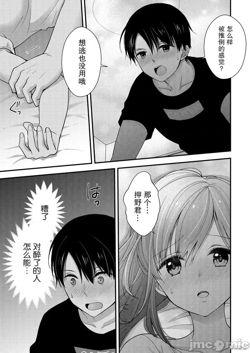 岛崎奈奈@工作募集中 岛崎奈奈@工作募集中 12 第24页