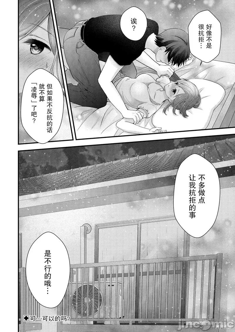 岛崎奈奈@工作募集中 岛崎奈奈@工作募集中 12 第25页
