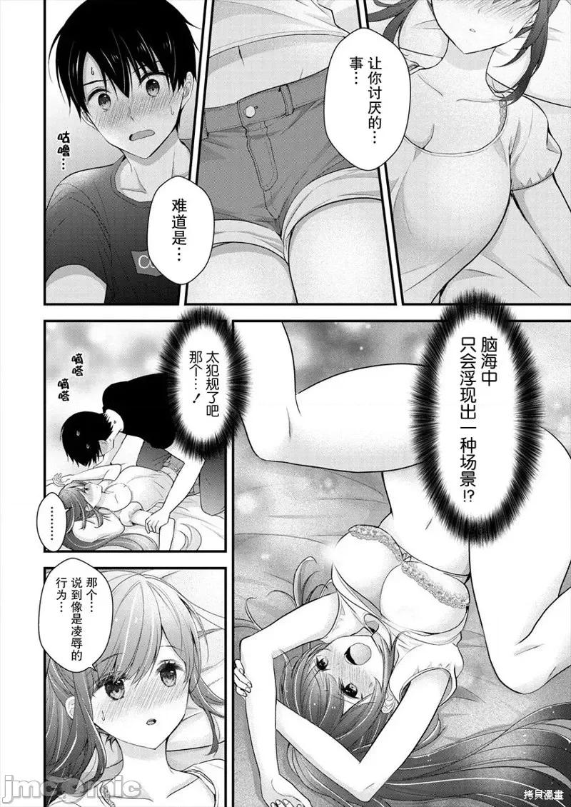 岛崎奈奈@工作募集中 岛崎奈奈@工作募集中 13 第2页