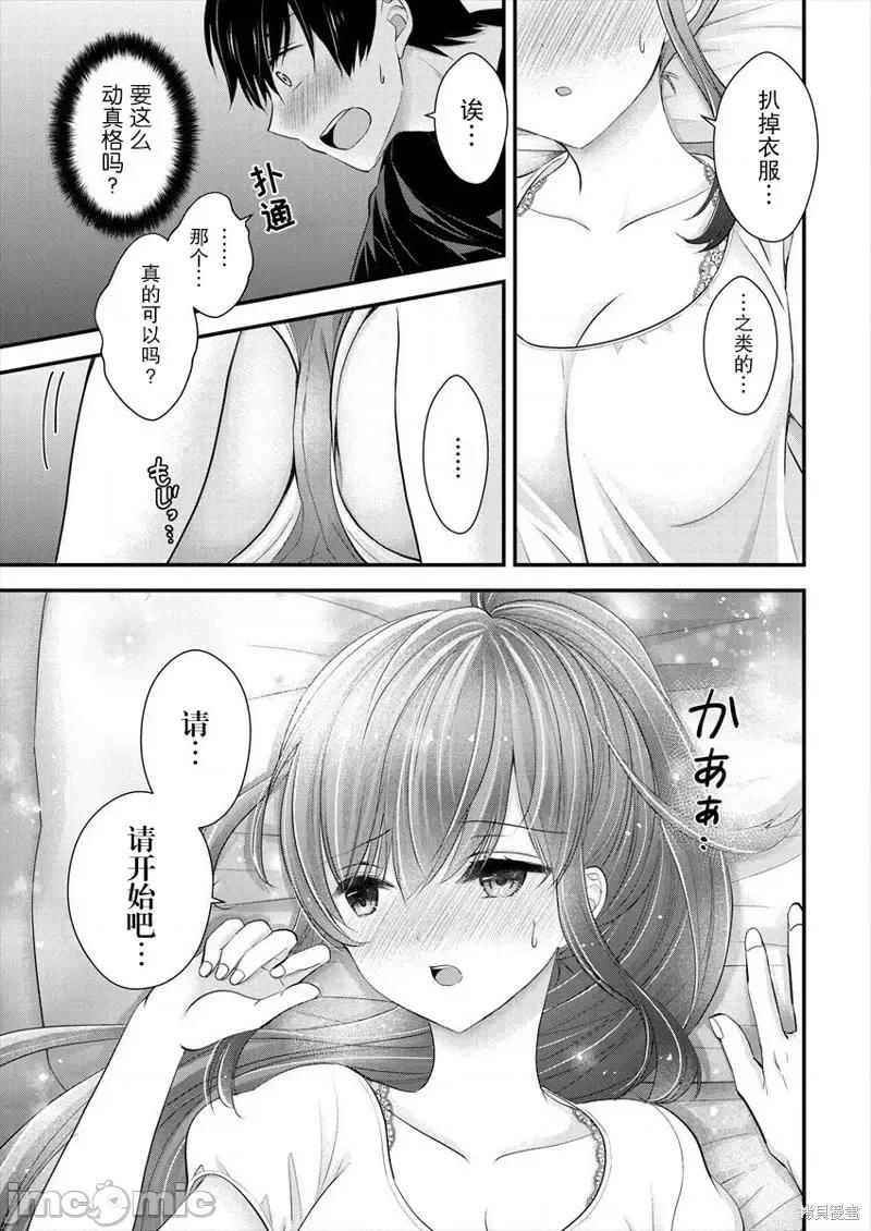 岛崎奈奈@工作募集中 岛崎奈奈@工作募集中 13 第3页