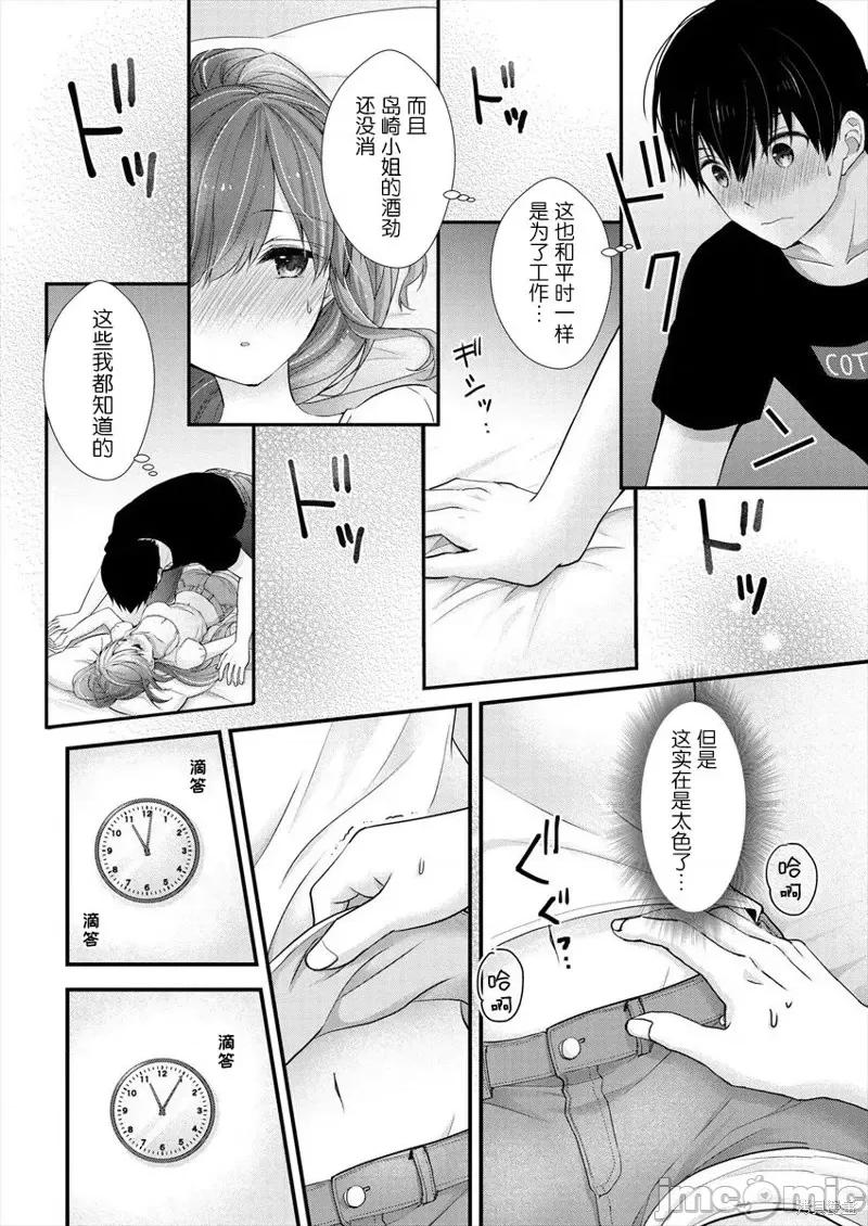 岛崎奈奈@工作募集中 岛崎奈奈@工作募集中 13 第4页