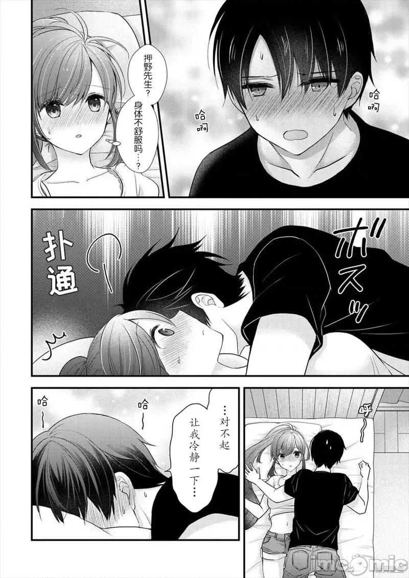 岛崎奈奈@工作募集中 岛崎奈奈@工作募集中 13 第6页