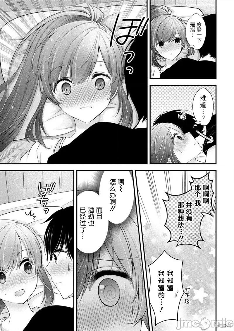 岛崎奈奈@工作募集中 岛崎奈奈@工作募集中 13 第7页