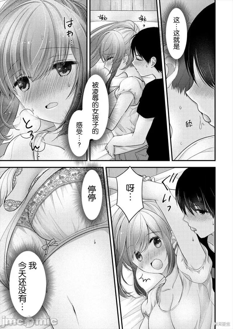 岛崎奈奈@工作募集中 岛崎奈奈@工作募集中 13 第9页