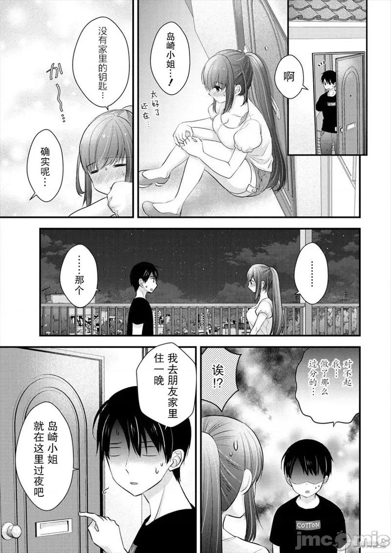 岛崎奈奈@工作募集中 岛崎奈奈@工作募集中 13 第11页