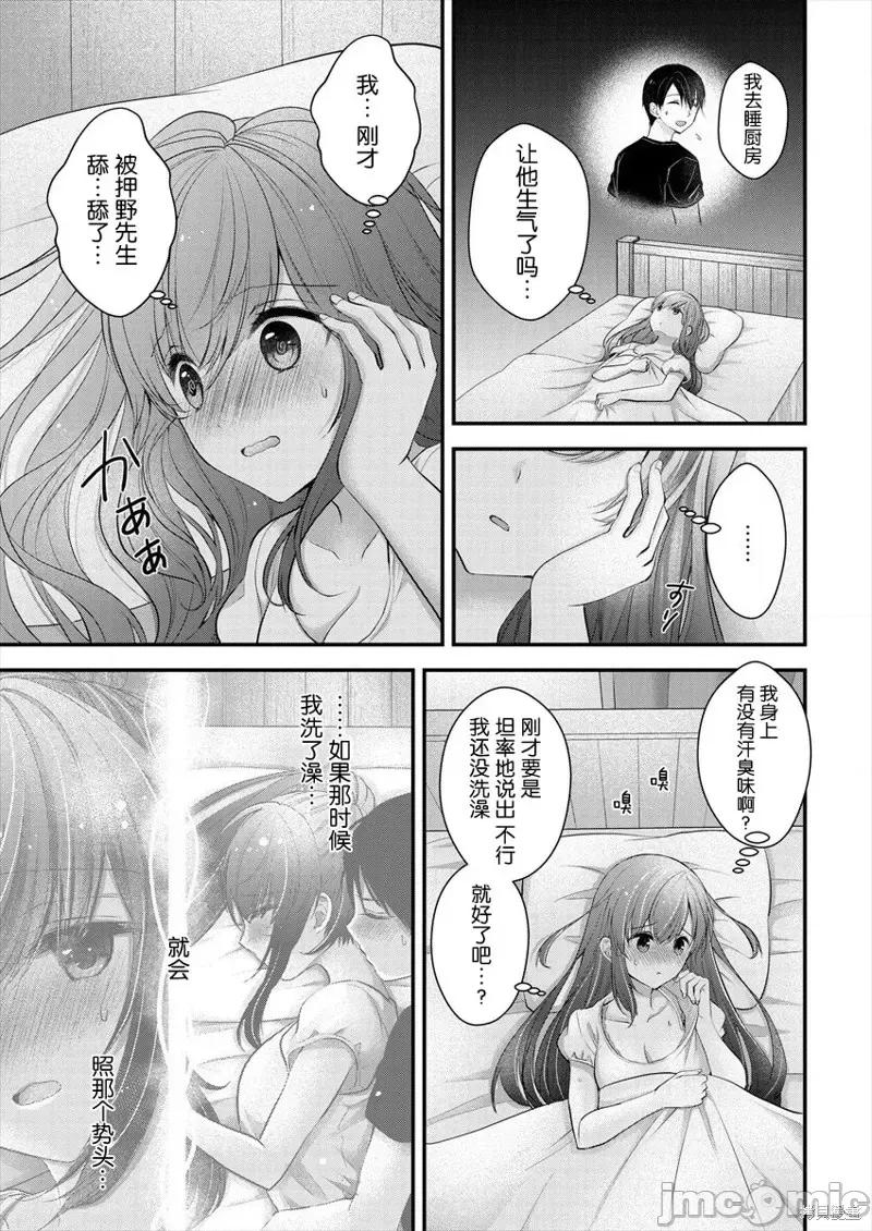 岛崎奈奈@工作募集中 岛崎奈奈@工作募集中 13 第15页