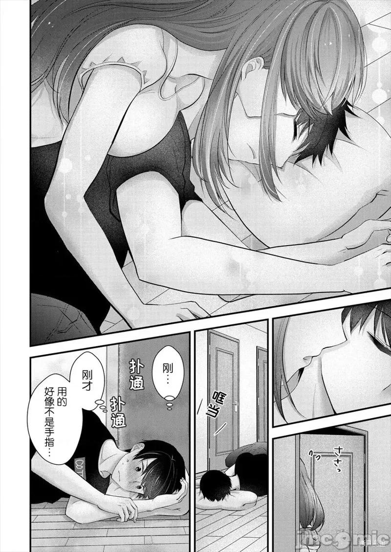 岛崎奈奈@工作募集中 岛崎奈奈@工作募集中 13 第18页