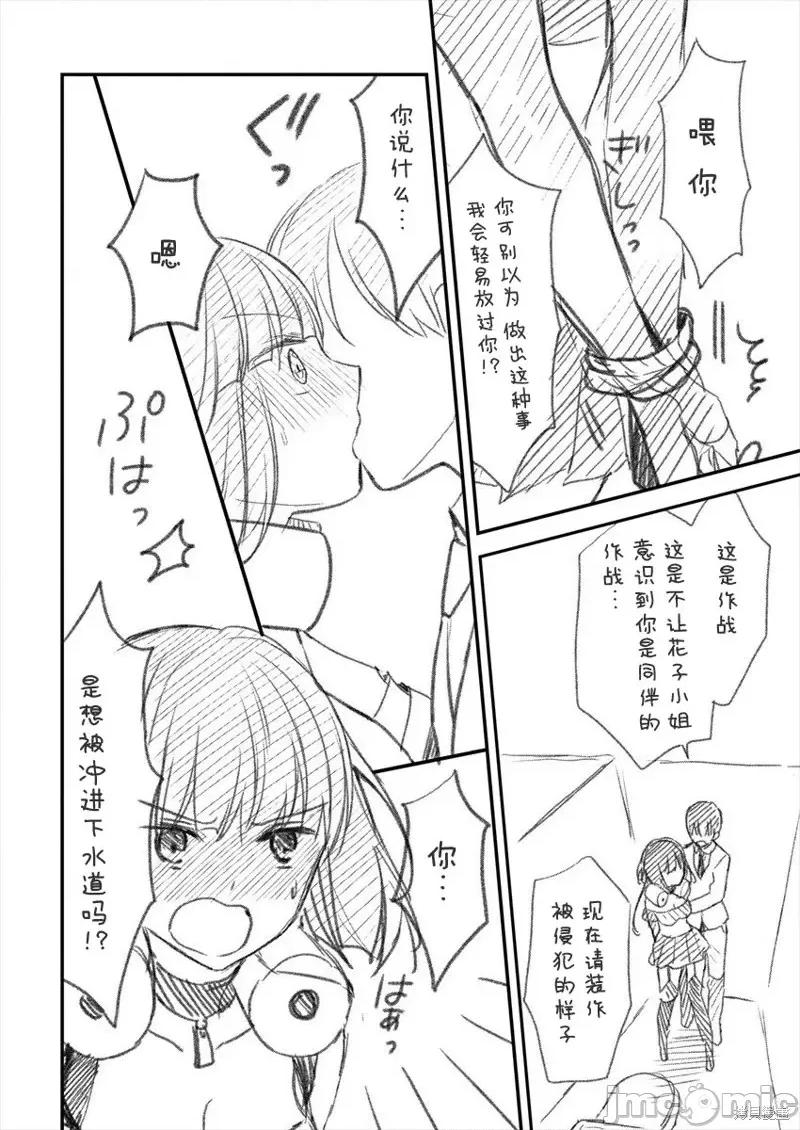 岛崎奈奈@工作募集中 岛崎奈奈@工作募集中 13 第20页
