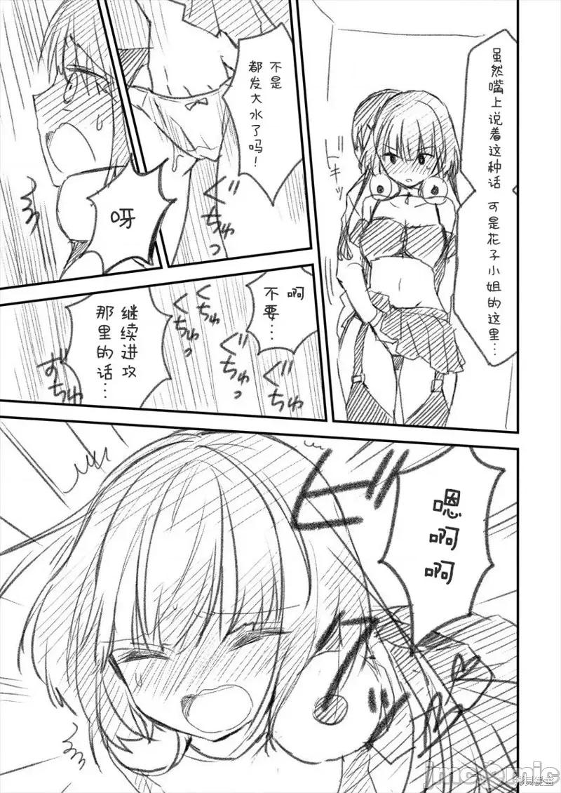 岛崎奈奈@工作募集中 岛崎奈奈@工作募集中 13 第21页