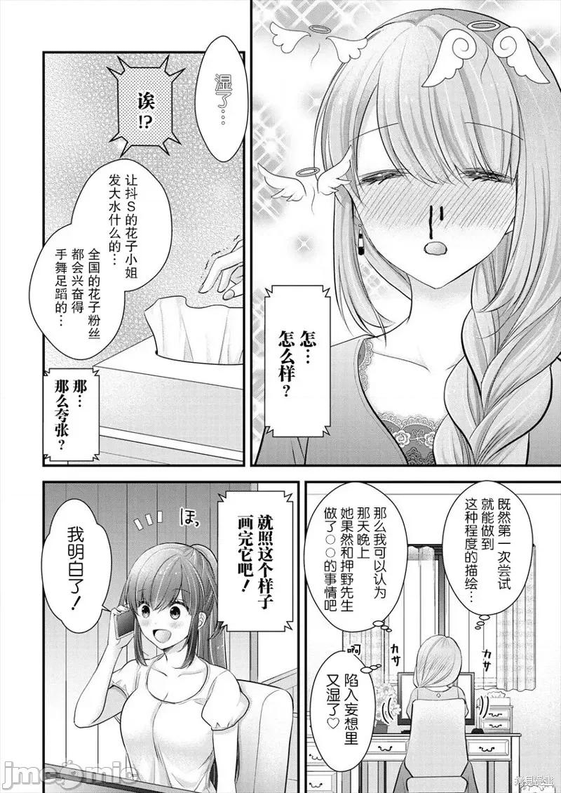 岛崎奈奈@工作募集中 岛崎奈奈@工作募集中 13 第22页