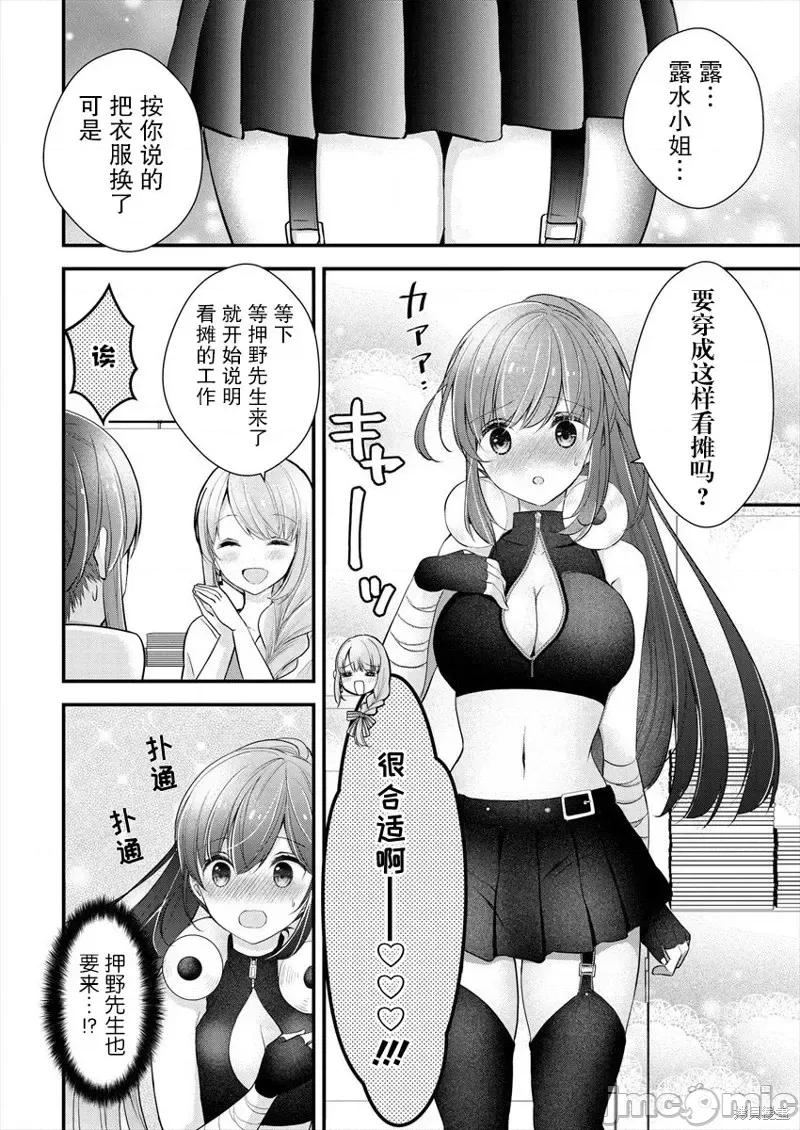 岛崎奈奈@工作募集中 岛崎奈奈@工作募集中 13 第24页