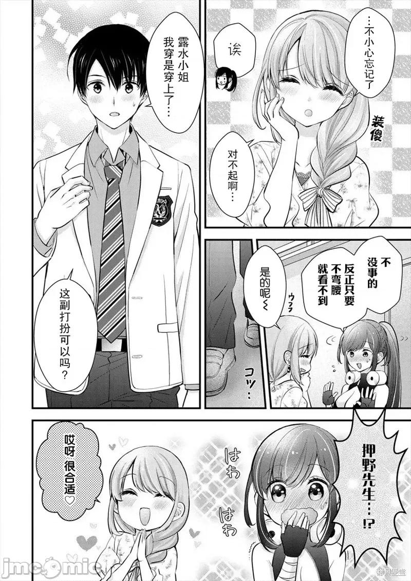 岛崎奈奈@工作募集中 岛崎奈奈@工作募集中 14 第2页